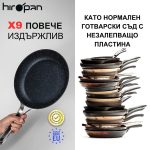 Лесен за използване незалепващ тиган