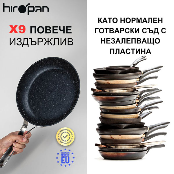 Лесен за използване незалепващ тиган