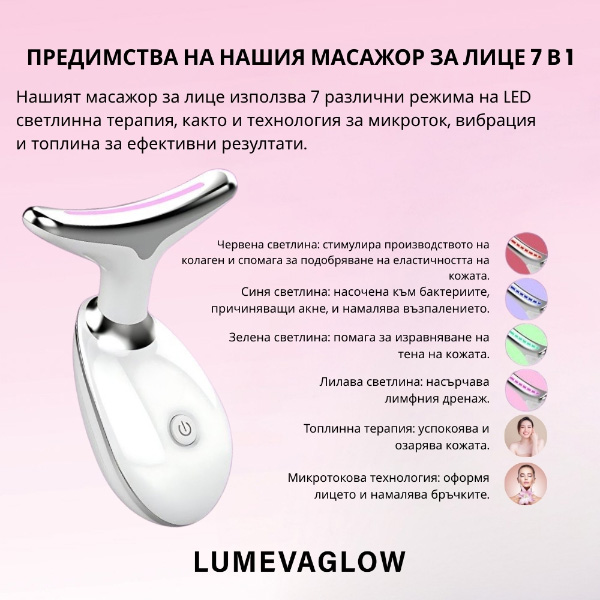 LUMEVAGLOW_BG_11__bb22b4ac