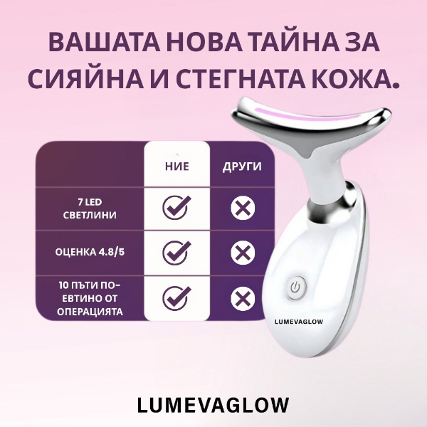 LUMEVAGLOW_BG_12__d282b2d7