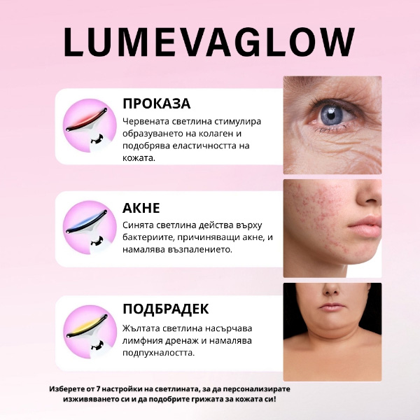 LUMEVAGLOW_BG_14__db6defc1